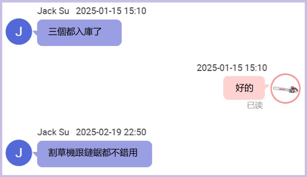 台湾客户-聊天记录