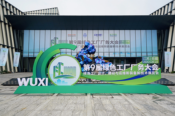 Seemtek Demonstrates EC Fan Efficiency at the 9th Green Factory Plant Summit